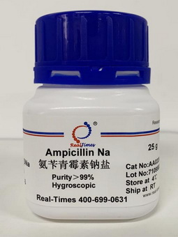 Ampicillin sodium salt 氨芐青霉素鈉鹽